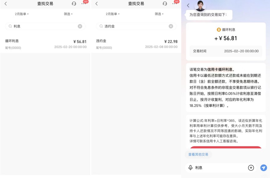 来源:受访者供图
