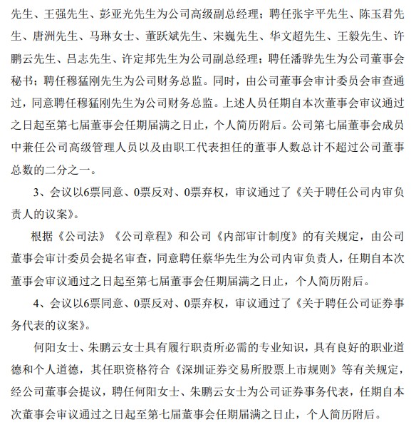 图片来源:格林美公告