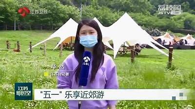 《五月天晴，尽享惬意生活，探索综合美好体验》，五月天 记录美好生活