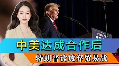 特朗普宣布对进口钢铝征收25%关税 欧洲多国迅速反击