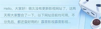《免费的高清视频资源分享平台，畅享海量电影与电视剧》